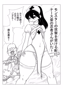 Page 36 of 忍者さん - preview thumbnail