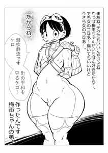 Page 38 of 忍者さん - preview thumbnail