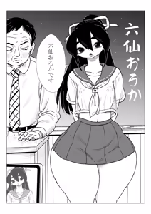 Page 43 of 忍者さん - preview thumbnail