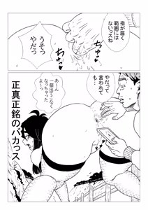 Page 6 of 忍者さん - preview thumbnail