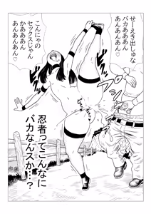 Page 9 of 忍者さん - preview thumbnail