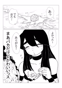 Page 10 of 忍者さん - preview thumbnail