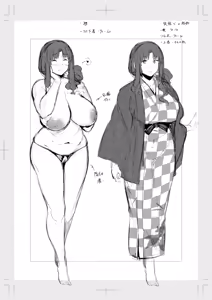 Page 142 of 黒ノ樹 - preview thumbnail