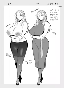 Page 203 of 黒ノ樹 - preview thumbnail