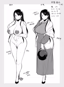 Page 205 of 黒ノ樹 - preview thumbnail