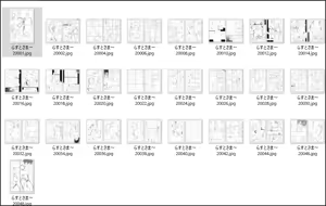 Page 553 of 黒ノ樹 - preview thumbnail