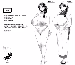 Page 615 of 黒ノ樹 - preview thumbnail