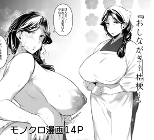 Page 626 of 黒ノ樹 - preview thumbnail