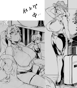 Page 676 of 黒ノ樹 - preview thumbnail