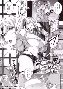 Page 695 of 黒ノ樹 - preview thumbnail