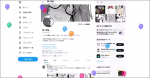 Page 744 of 黒ノ樹 - preview thumbnail