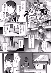 Page 817 of 黒ノ樹 - preview thumbnail