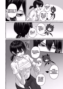 Page 12 of Popularity 2 - preview thumbnail