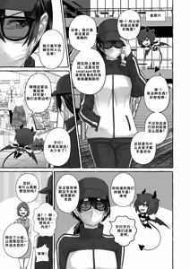 Page 13 of Popularity 2 - preview thumbnail