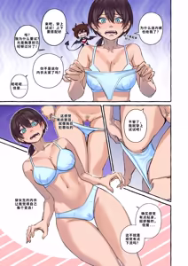 Page 15 of Popularity 2 - preview thumbnail