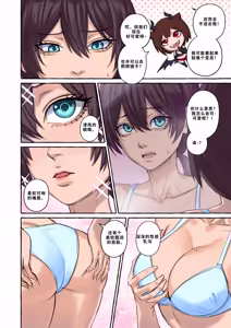 Page 16 of Popularity 2 - preview thumbnail