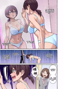 Page 17 of Popularity 2 - preview thumbnail