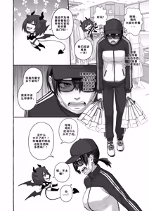 Page 19 of Popularity 2 - preview thumbnail