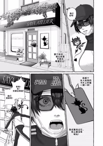 Page 20 of Popularity 2 - preview thumbnail