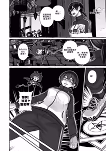 Page 21 of Popularity 2 - preview thumbnail