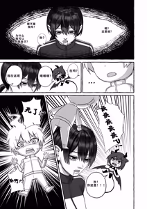 Page 22 of Popularity 2 - preview thumbnail