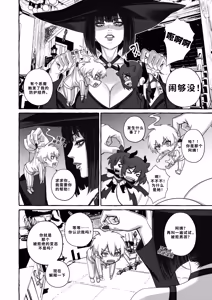 Page 23 of Popularity 2 - preview thumbnail