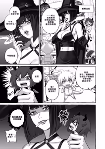 Page 24 of Popularity 2 - preview thumbnail
