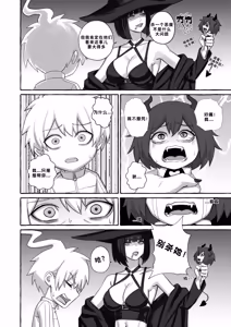 Page 25 of Popularity 2 - preview thumbnail