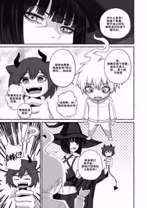 Page 26 of Popularity 2 - preview thumbnail