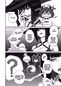 Page 27 of Popularity 2 - preview thumbnail