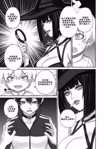 Page 28 of Popularity 2 - preview thumbnail