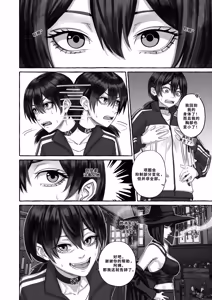 Page 29 of Popularity 2 - preview thumbnail