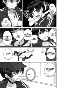 Page 30 of Popularity 2 - preview thumbnail