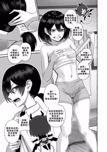 Page 3 of Popularity 2 - preview thumbnail