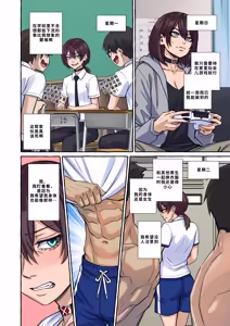 Page 31 of Popularity 2 - preview thumbnail