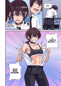 Page 33 of Popularity 2 - preview thumbnail