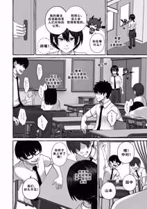 Page 4 of Popularity 2 - preview thumbnail