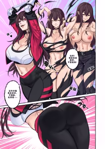 Page 42 of Popularity 2 - preview thumbnail