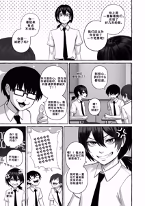 Page 5 of Popularity 2 - preview thumbnail