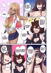 Page 56 of Popularity 2 - preview thumbnail