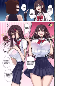 Page 58 of Popularity 2 - preview thumbnail