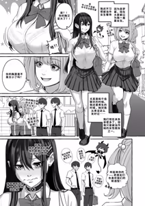 Page 60 of Popularity 2 - preview thumbnail