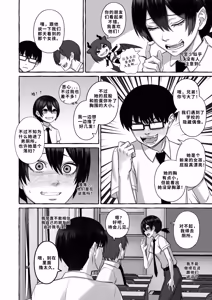 Page 6 of Popularity 2 - preview thumbnail