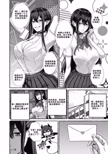 Page 61 of Popularity 2 - preview thumbnail