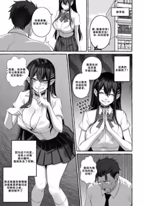 Page 62 of Popularity 2 - preview thumbnail