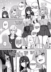 Page 64 of Popularity 2 - preview thumbnail