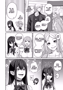 Page 65 of Popularity 2 - preview thumbnail