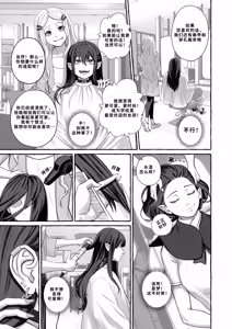 Page 66 of Popularity 2 - preview thumbnail