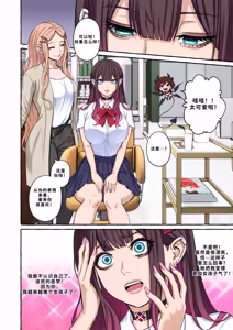 Page 67 of Popularity 2 - preview thumbnail