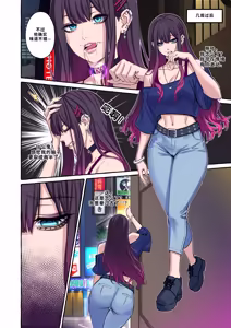 Page 70 of Popularity 2 - preview thumbnail